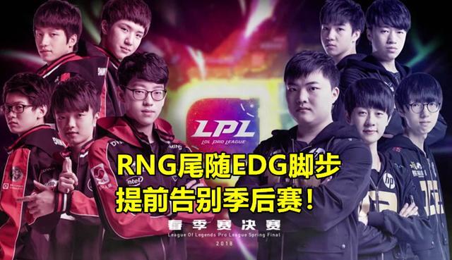 Rookie赛事官方发布高光表现新规，RNG争议不断！